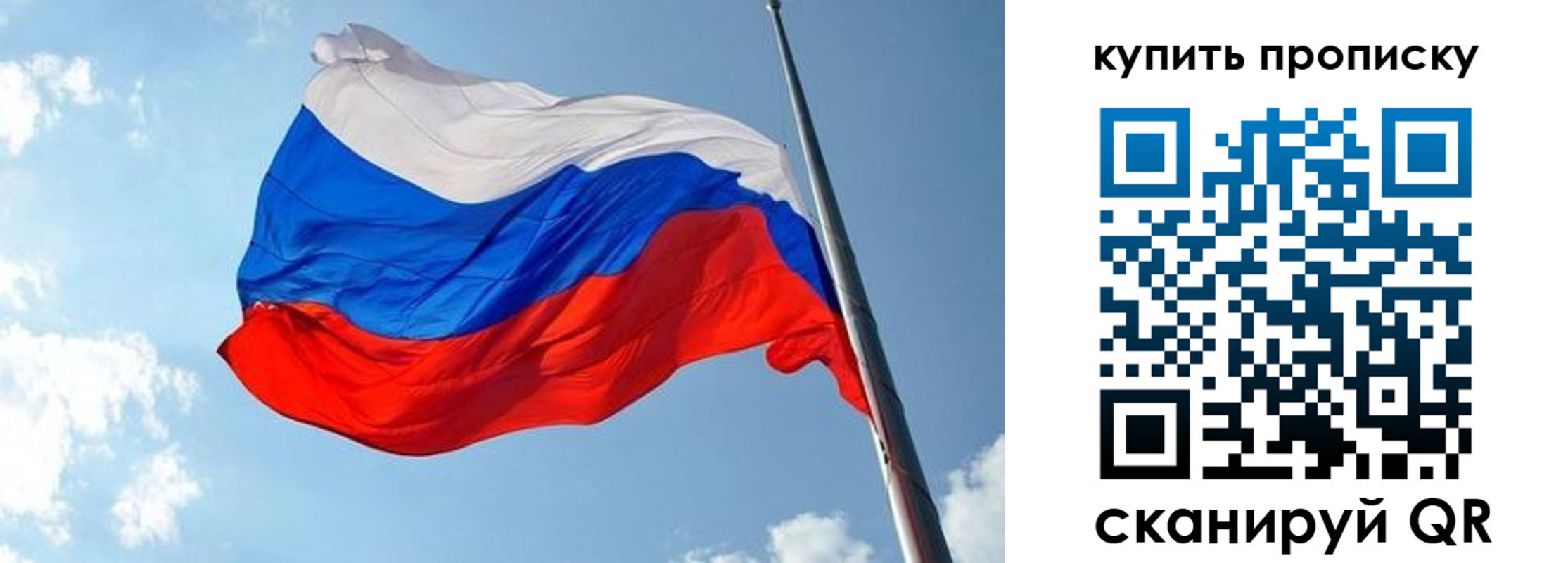 временная прописка в Лобне
