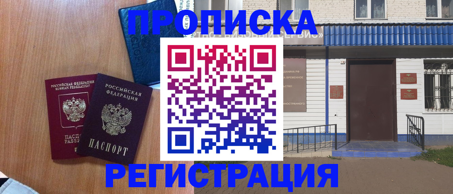 регистрация для дет. сада в Лобне