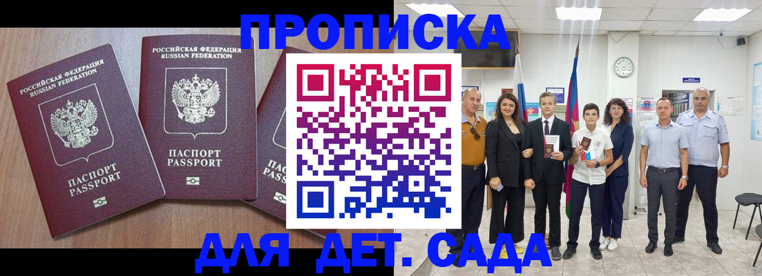 регистрация в Лобне